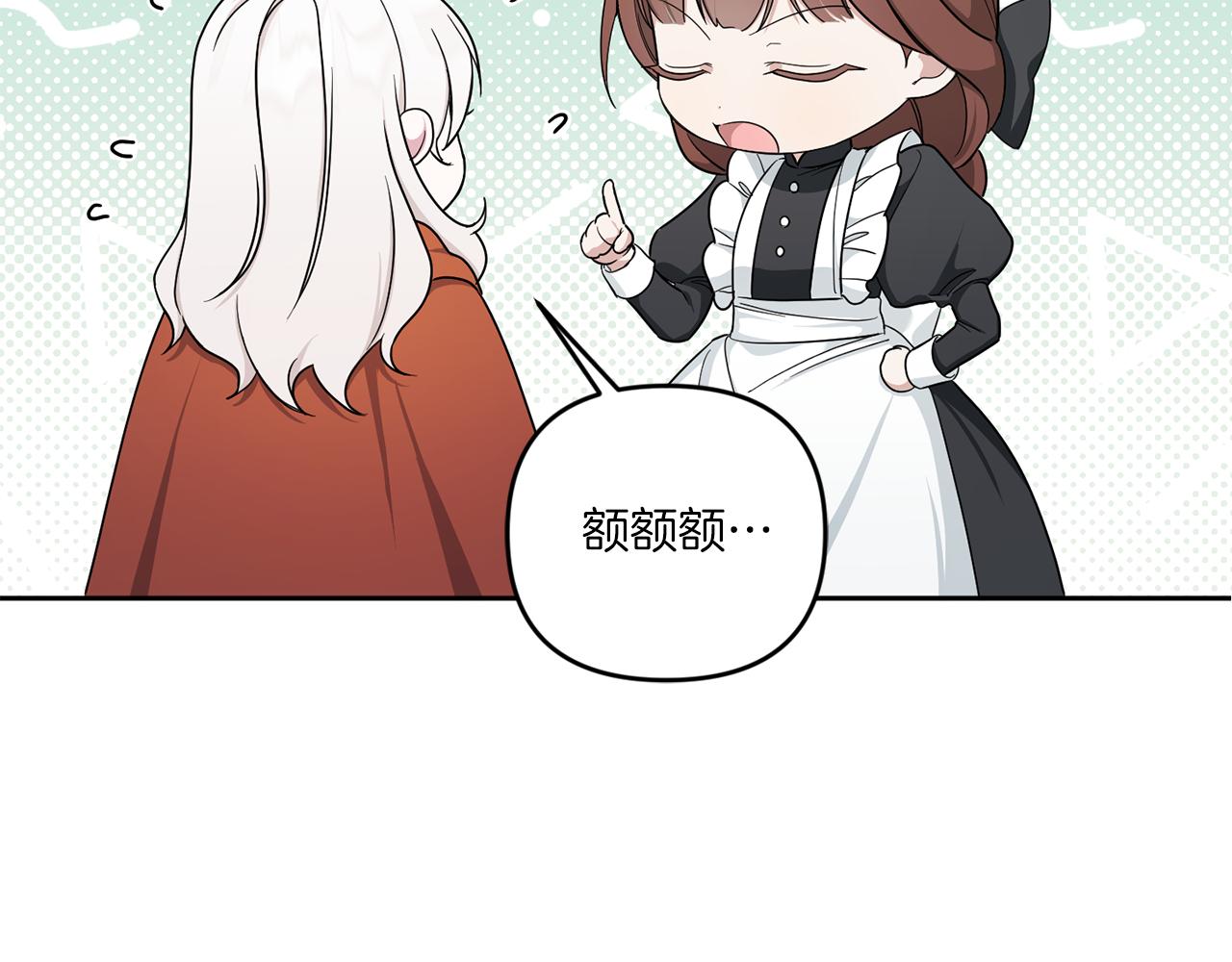 第46话 偷跑出去91