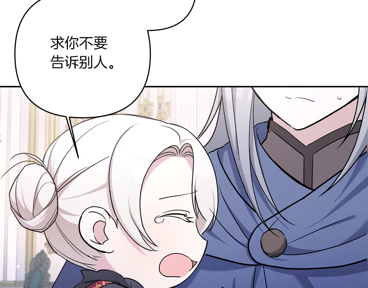 第56话 皇姐来访17