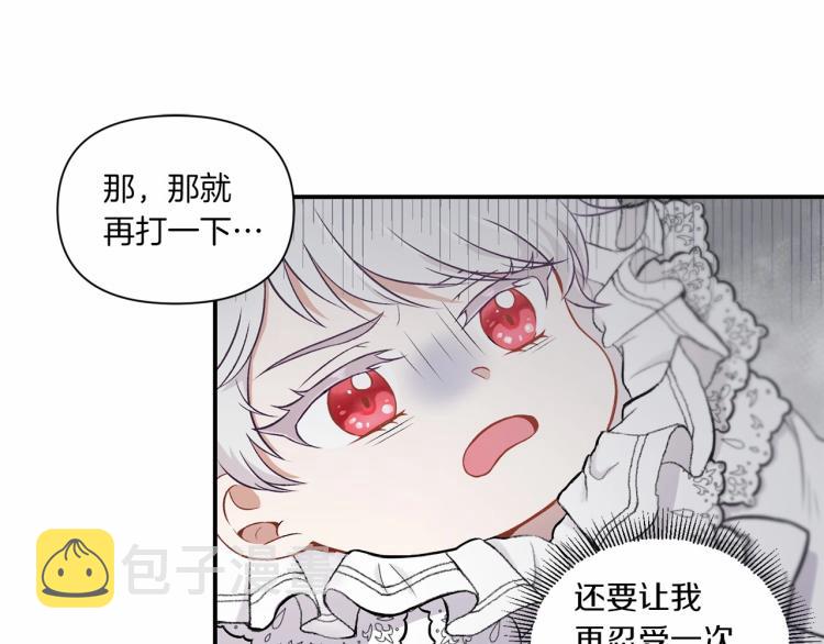 第1话 魔女转生团子皇女47