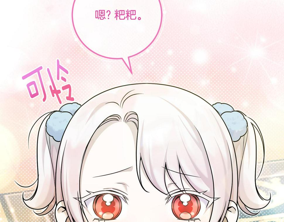 第77话 皇女遇袭17