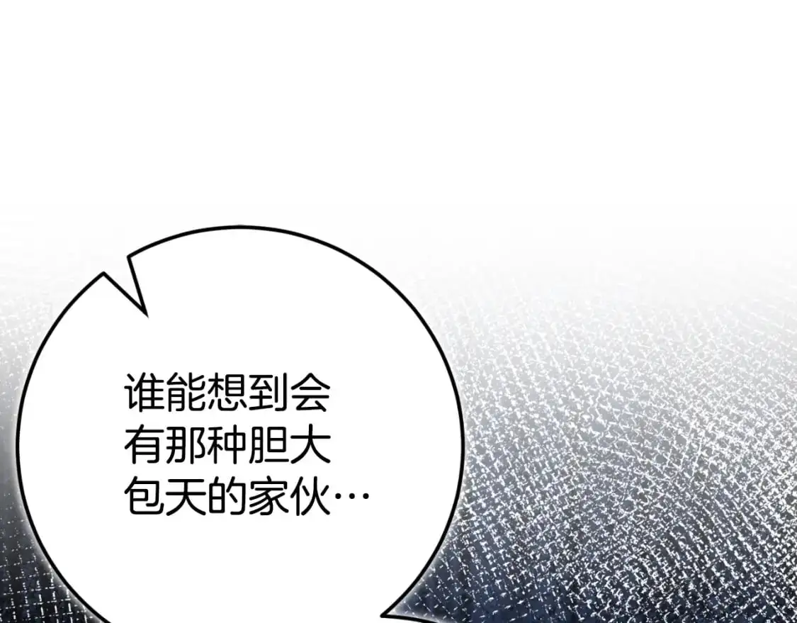 第96话 母亲的选择14