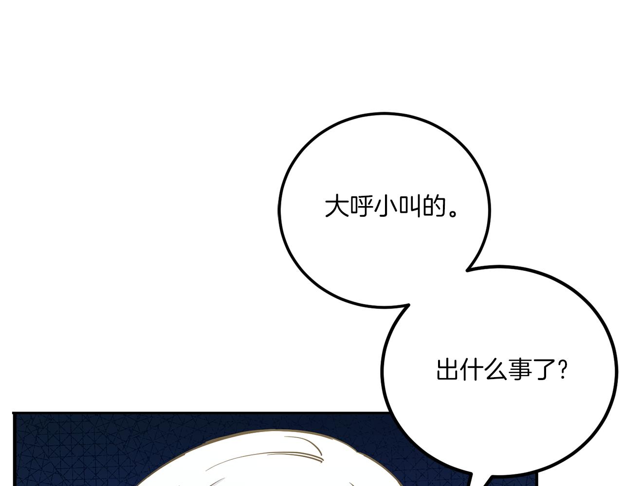 第70话 变故197