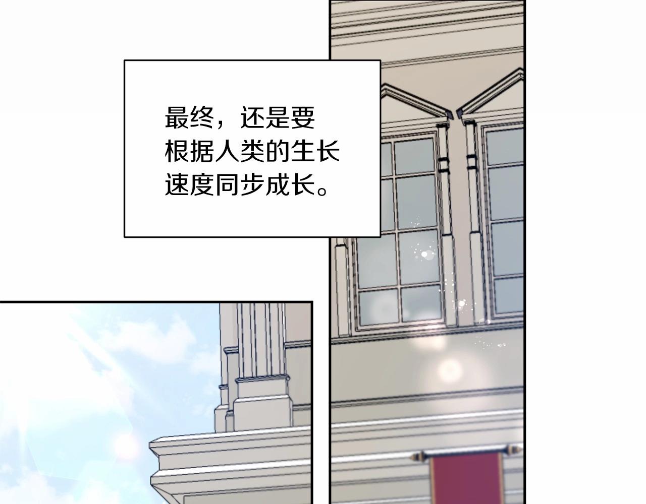 第18话 扩大势力计划33