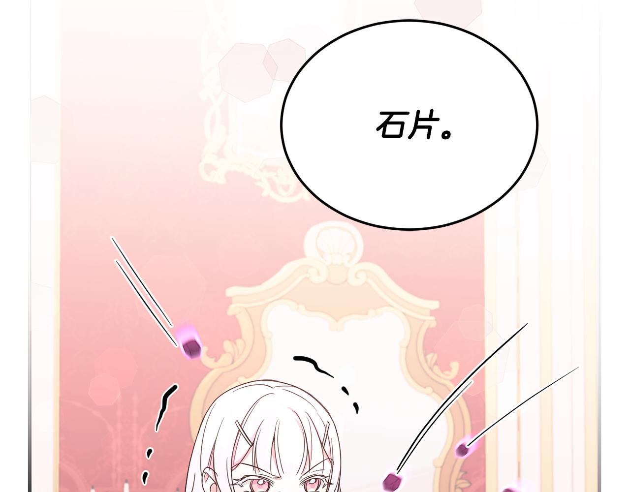 第60话 讨回公道！136