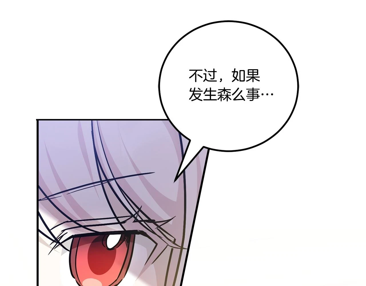 第76话 去大神殿143