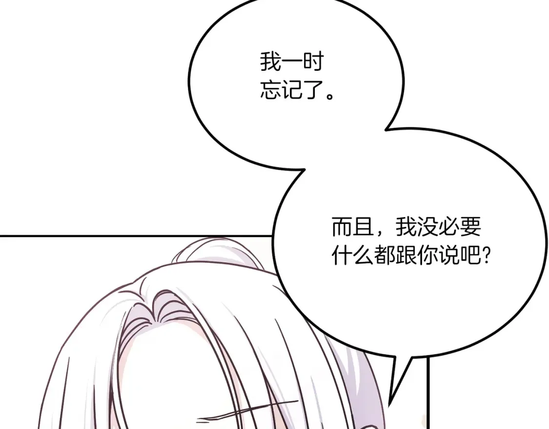 第63话 守口如瓶！166