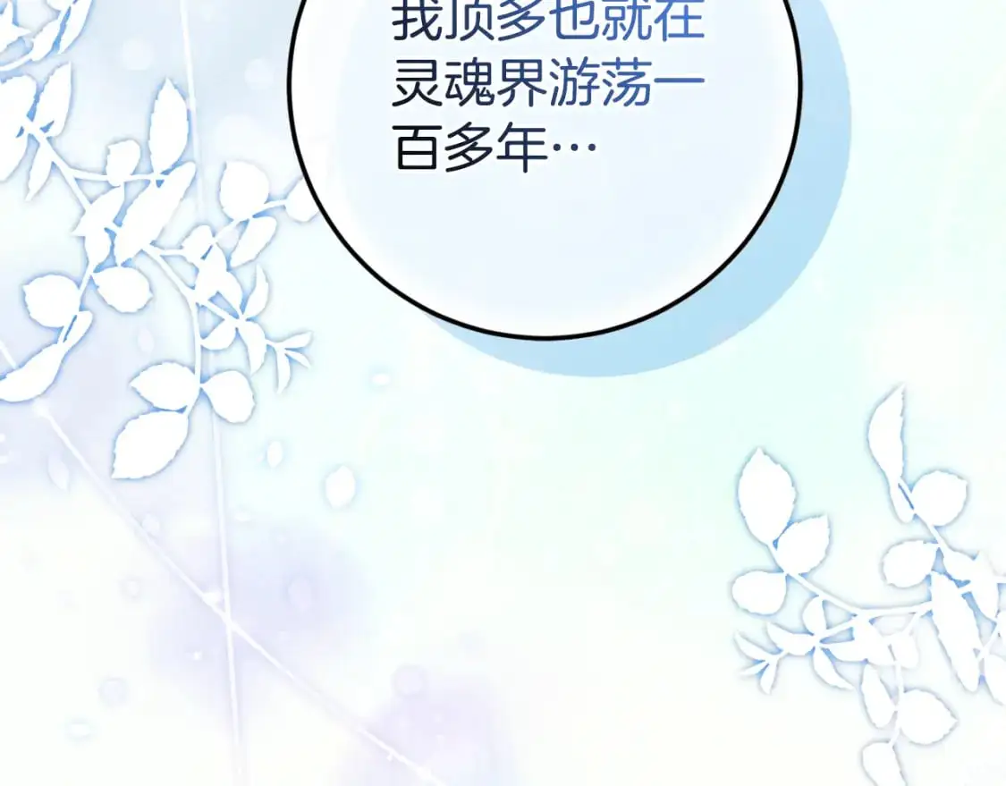 第90话 你变了75