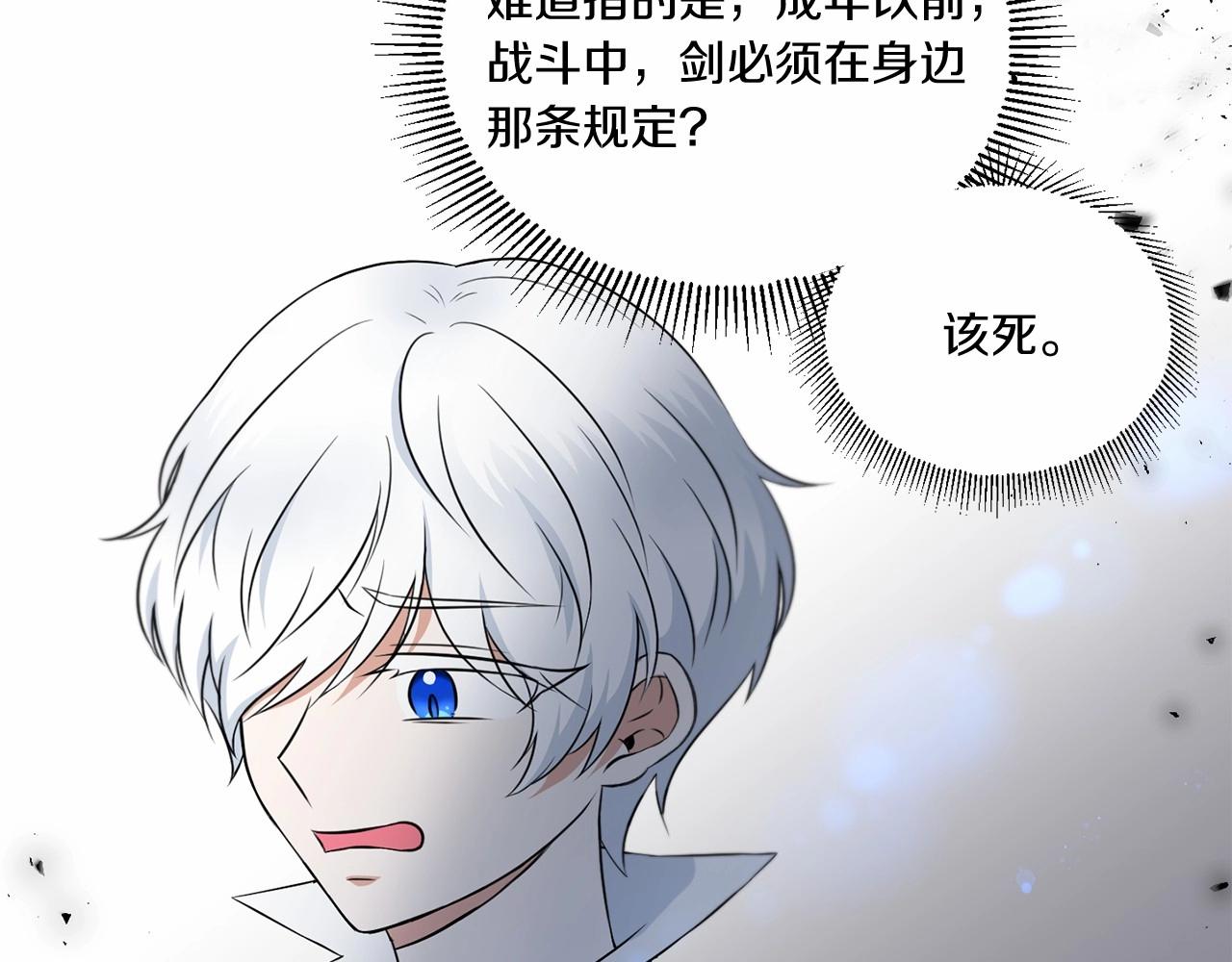 第19话 今天就毒死她！136