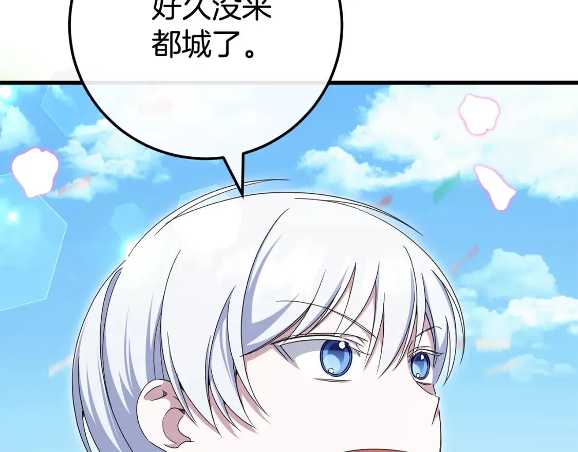 第107话 教皇欲暴动193