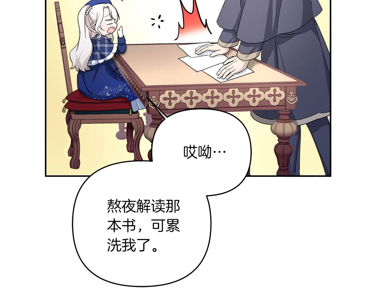 第53话 求抱大腿121