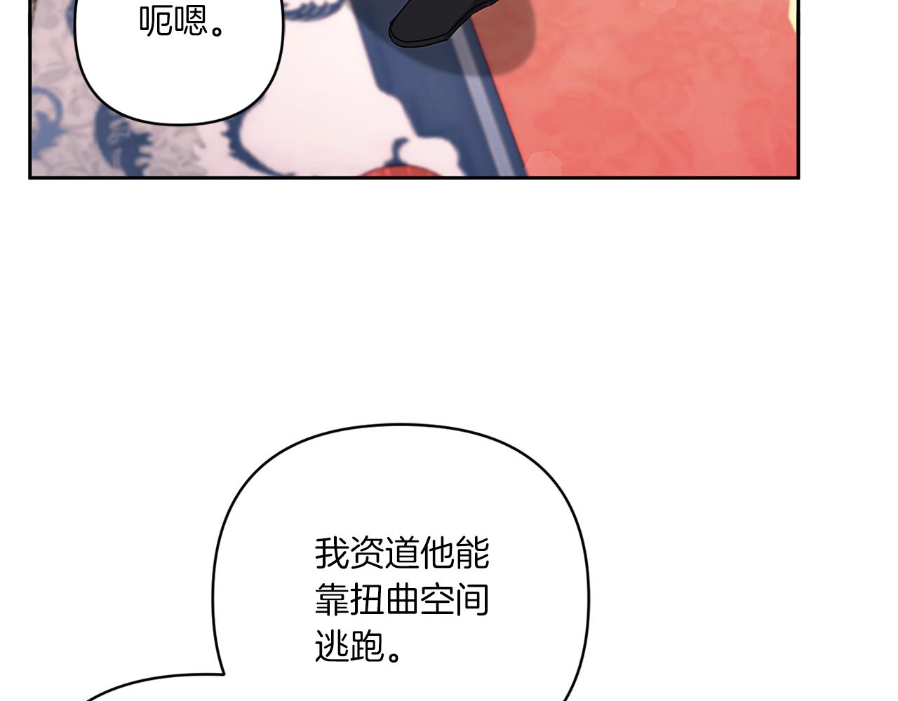 第55话 爱的抱抱105