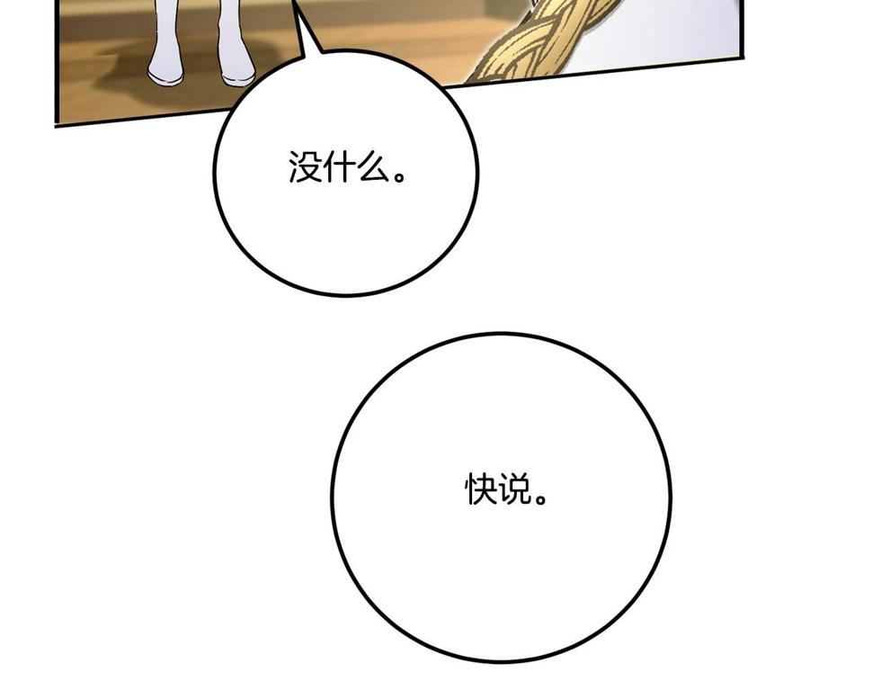 第83话 真希望皇女是我的女儿21