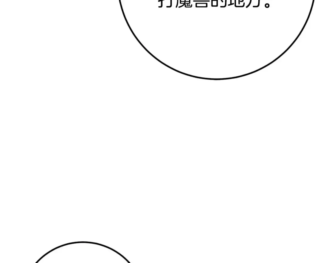 第99话 跟外公去探险126
