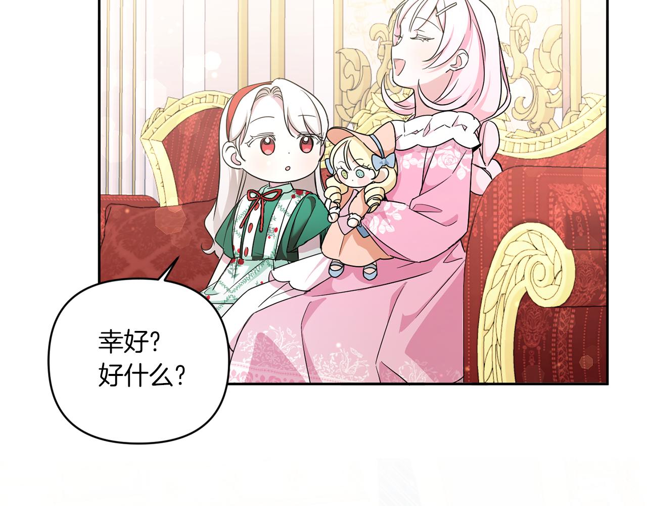 第56话 皇姐来访144