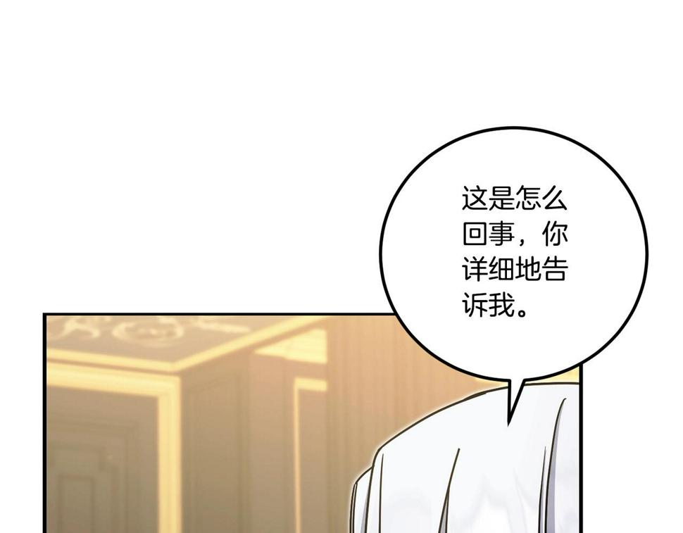 第83话 真希望皇女是我的女儿19