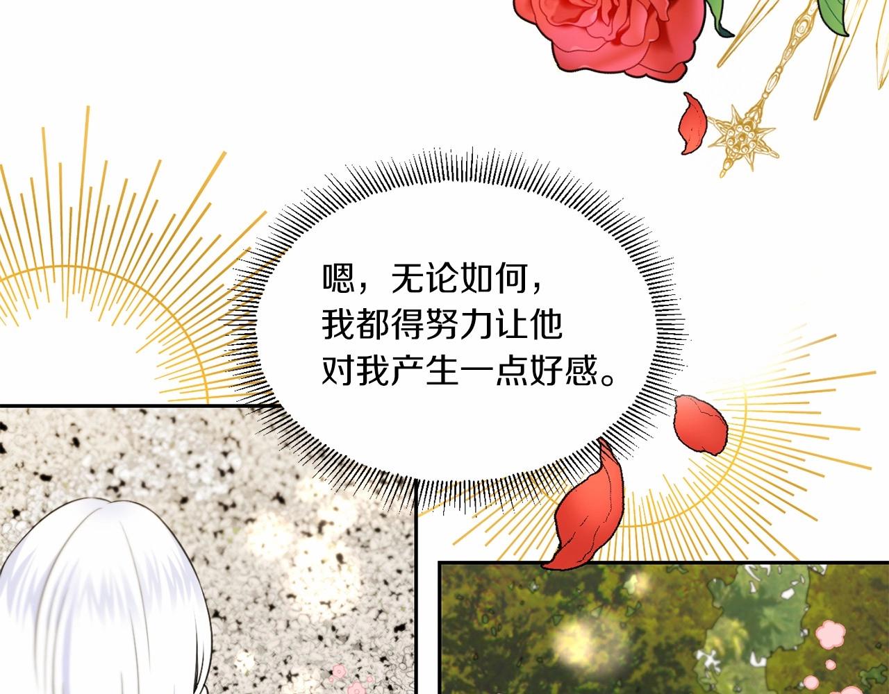 第15话 皇女搞坏事被抓包103