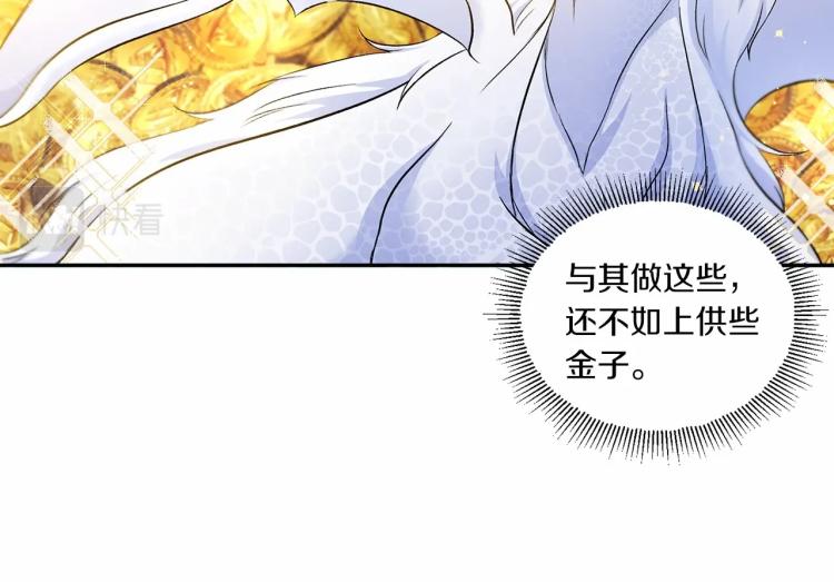 第14话 尴尬就在一瞬间84