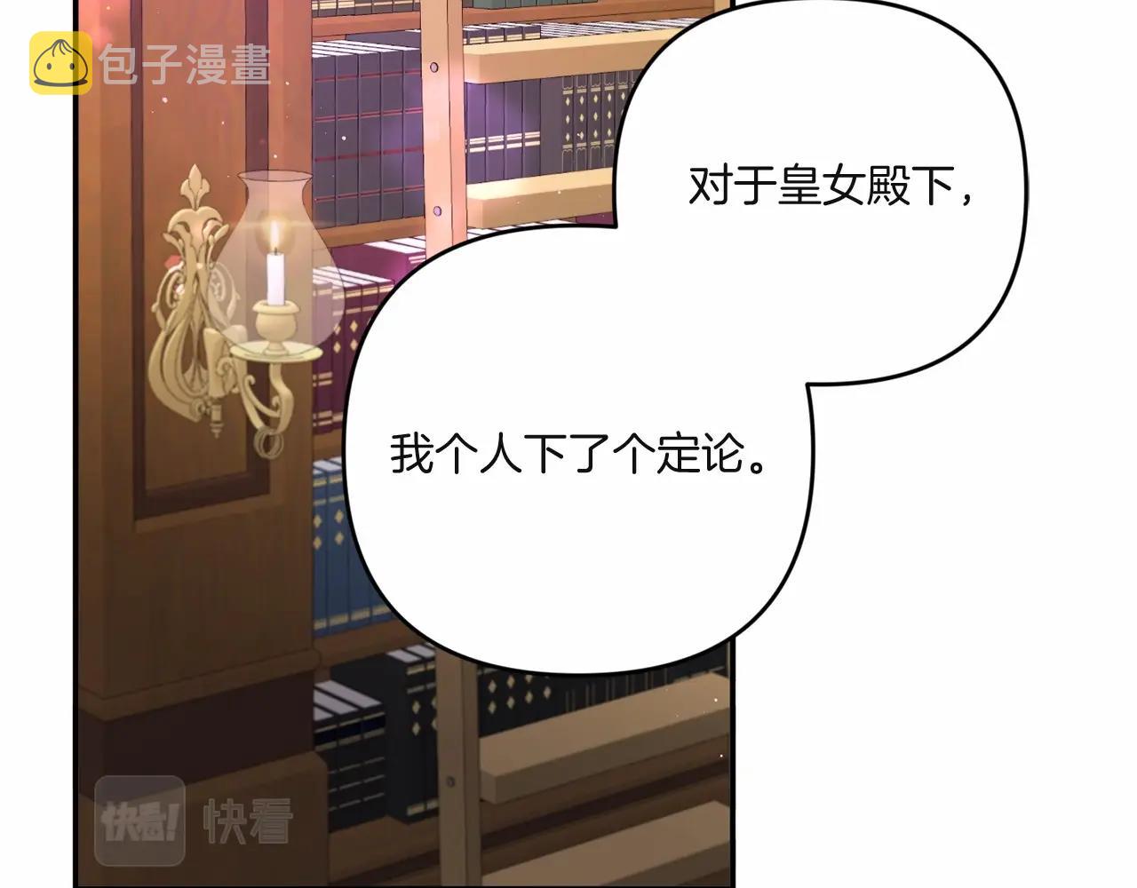 第33话 结成同盟？115