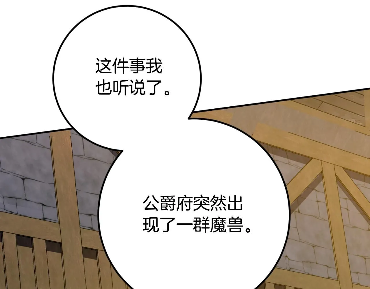 第88话 外公要来？36