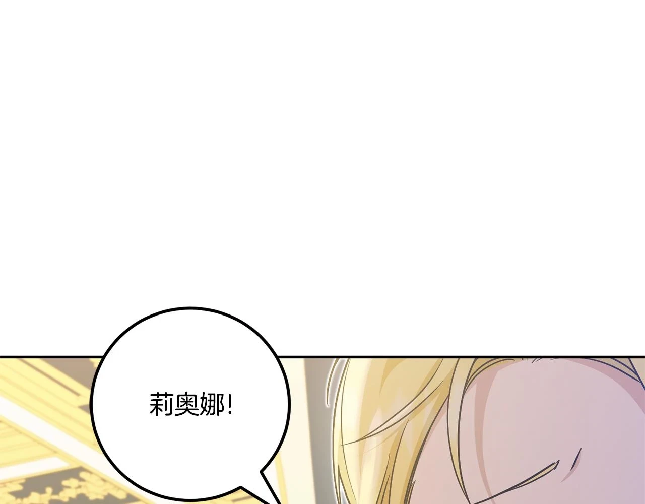 第76话 去大神殿133