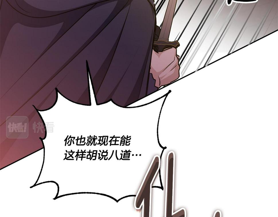 第77话 皇女遇袭106