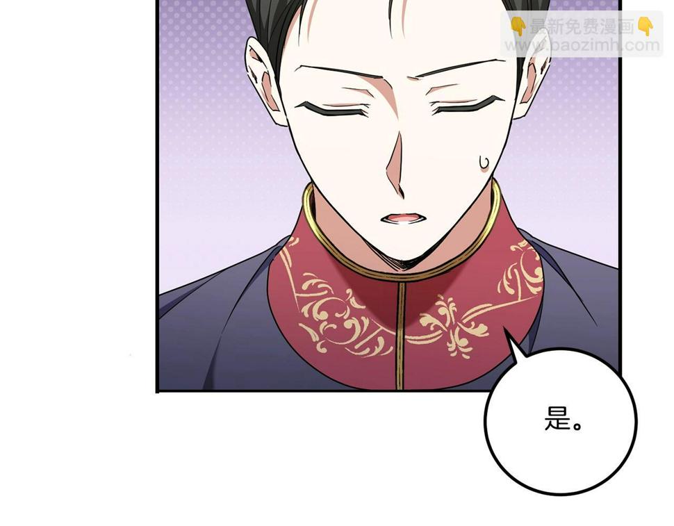 第83话 真希望皇女是我的女儿11