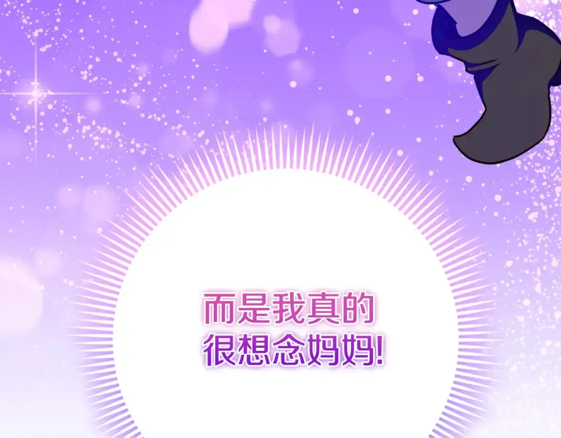 第97话 暴怒的龙211