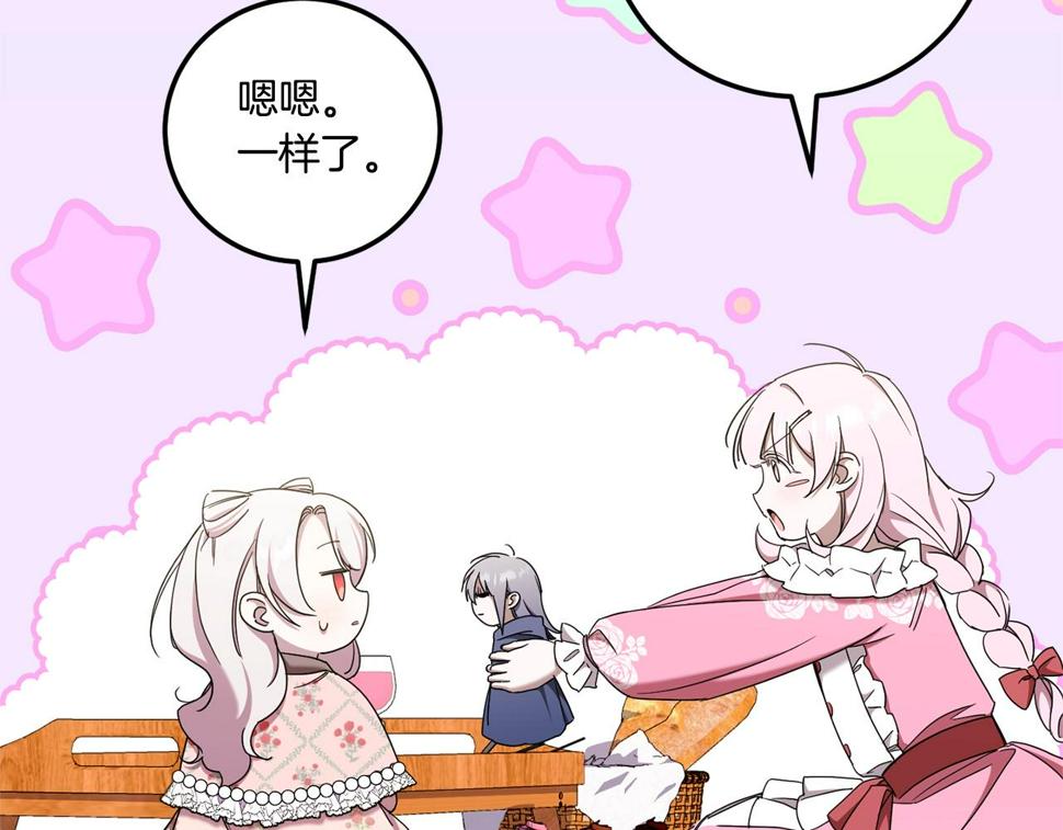 第83话 真希望皇女是我的女儿126