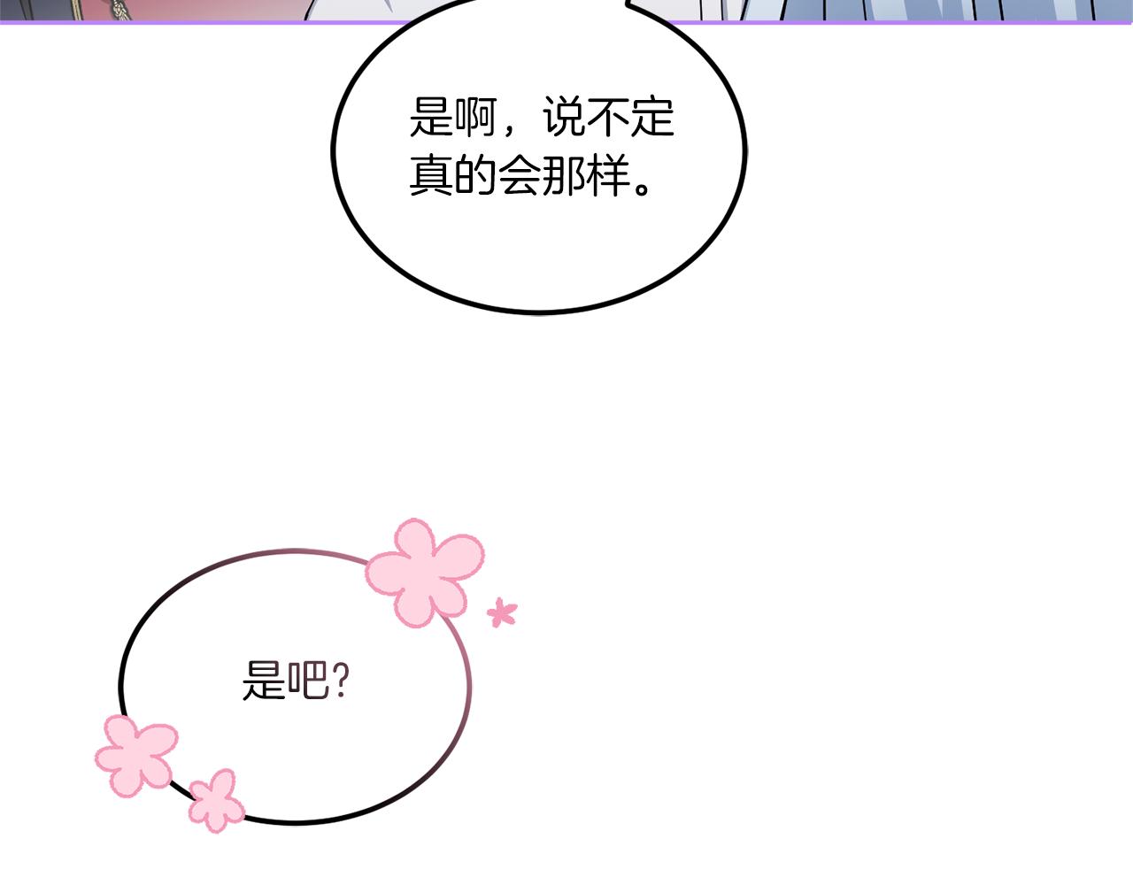 第69话 皇女是吃货9