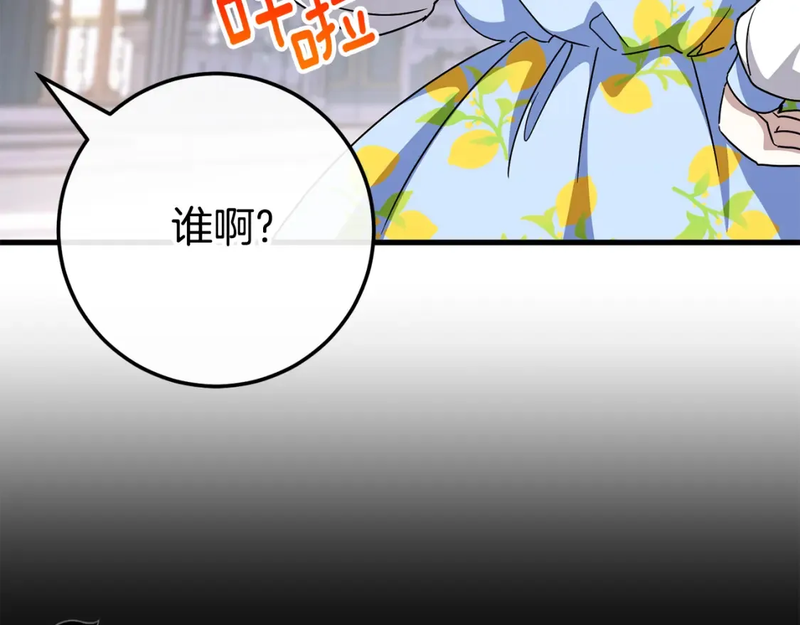 第105话 长大药水222