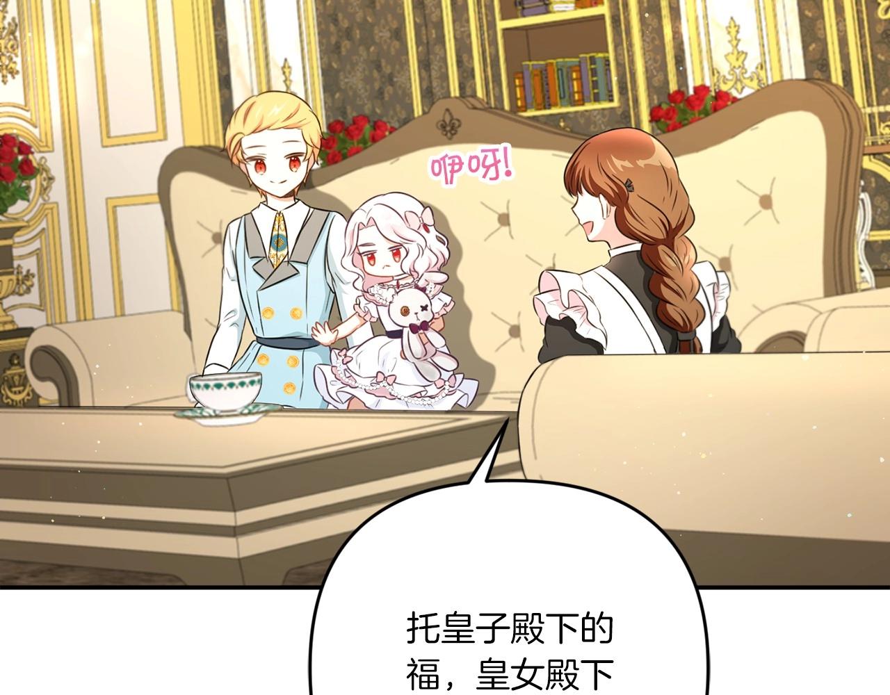 第32话 做你的手下！71