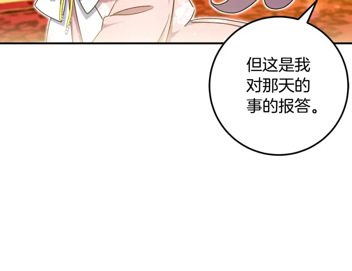 第85话 我帮你取168