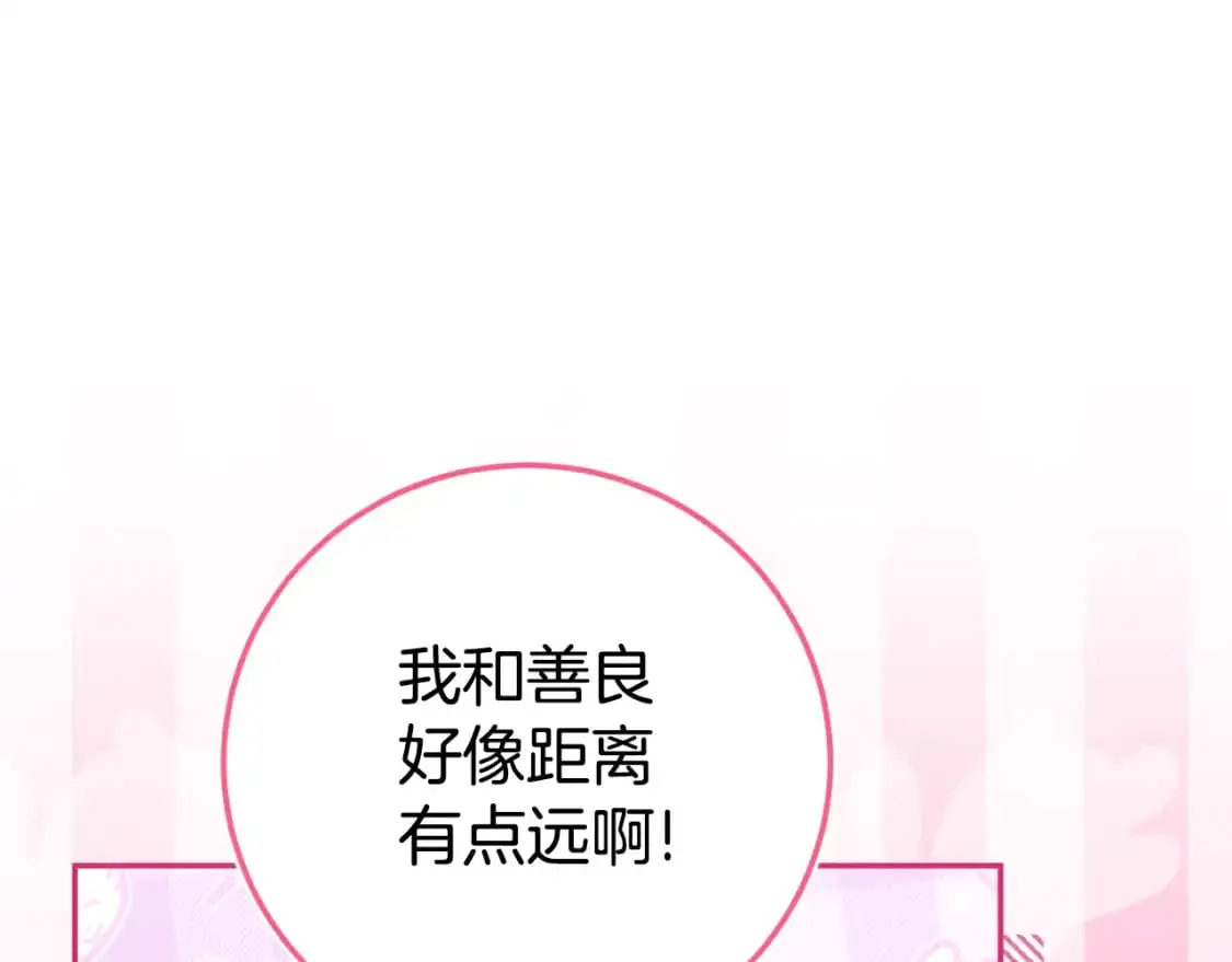 第97话 暴怒的龙228