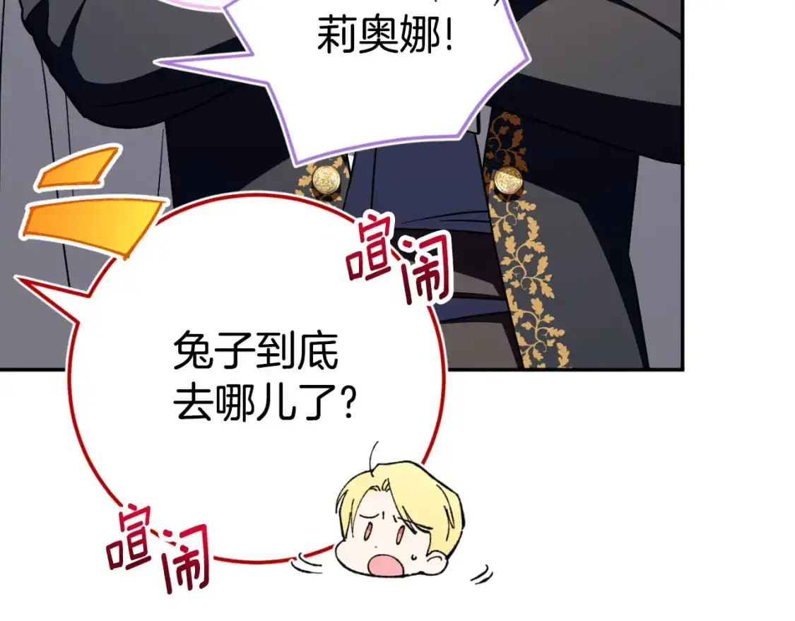 第95话 立刻查出真相86