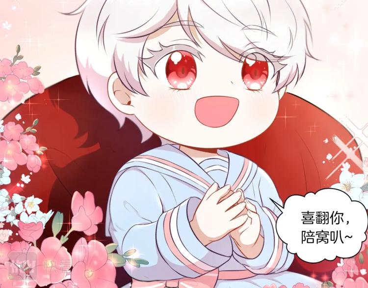 序章 幼崽大佬想要当皇帝？35