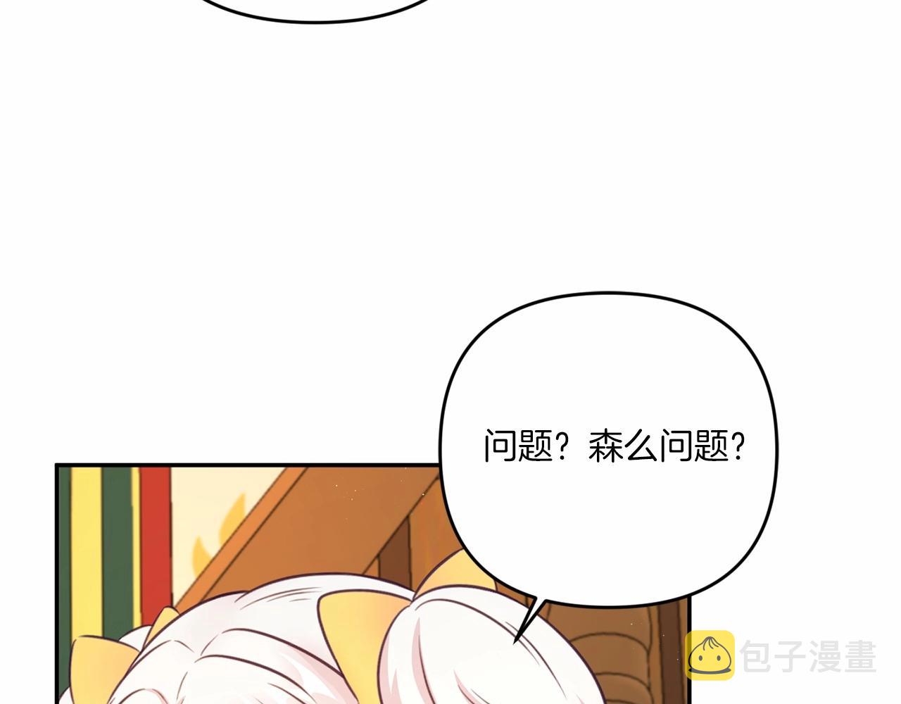 第30话 两百岁的弟弟125