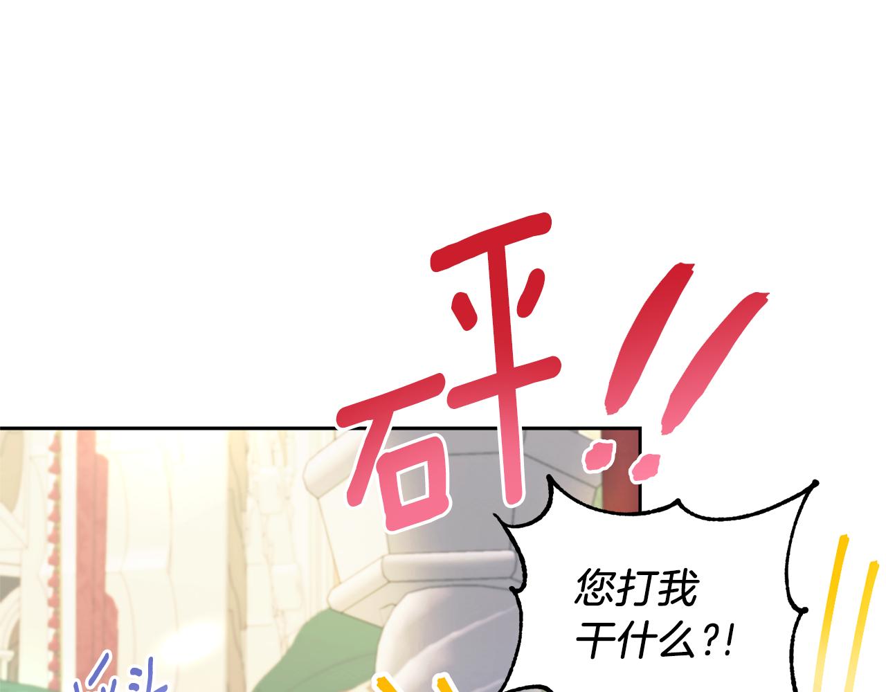 第69话 皇女是吃货173