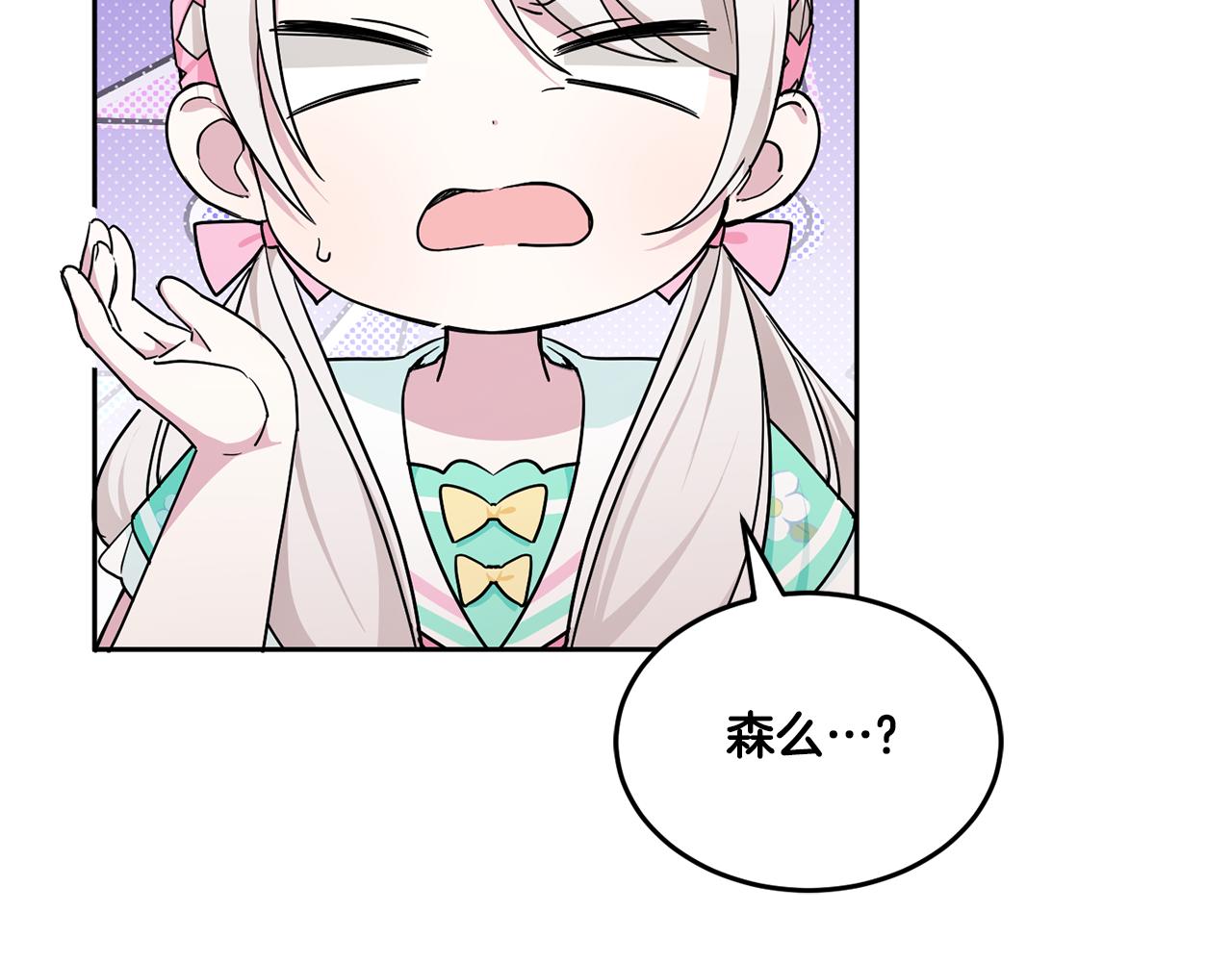第60话 讨回公道！43