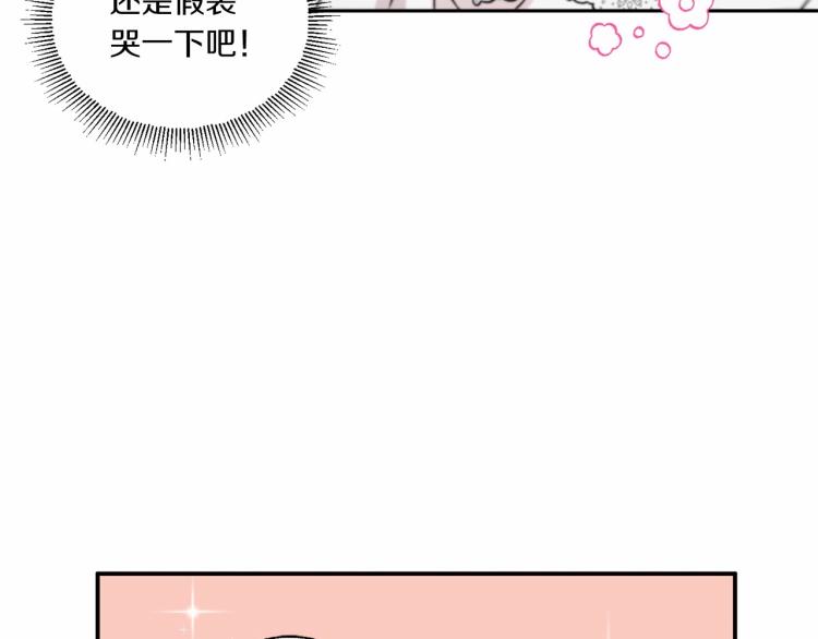 第1话 魔女转生团子皇女50