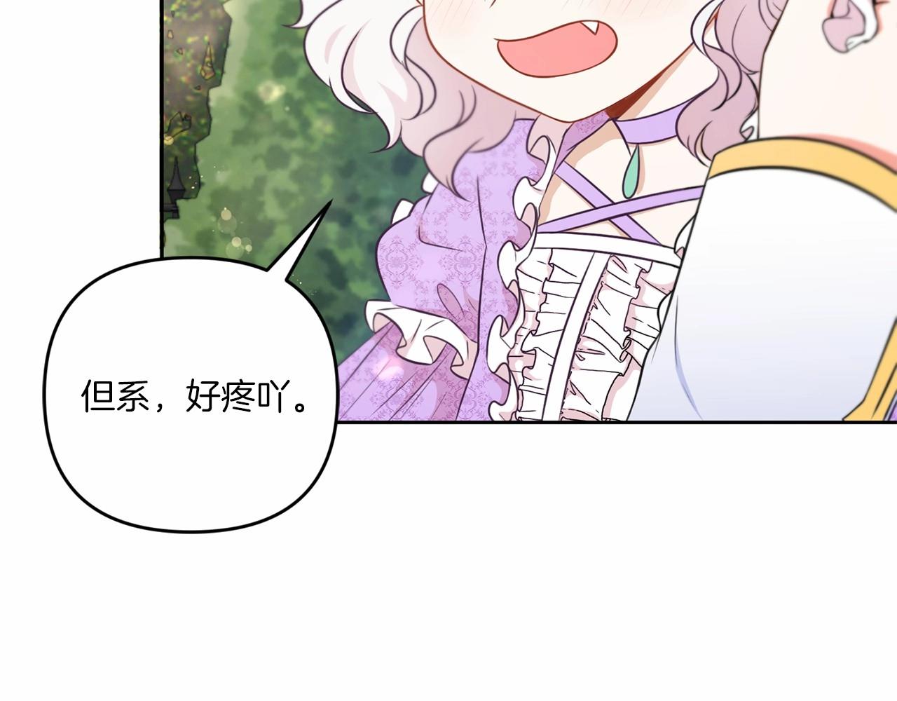 第16话 大胆索抱89