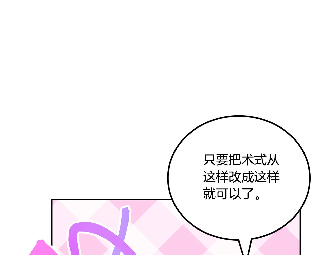 第75话 偷溜出宫141