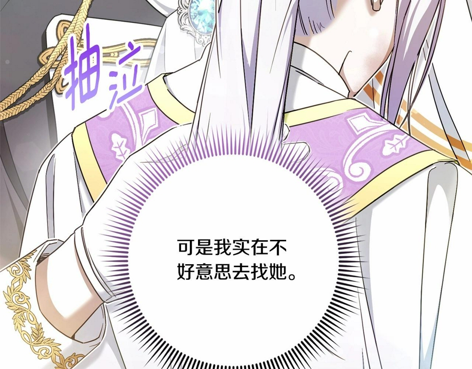 第84话 让人起死回生的方法72