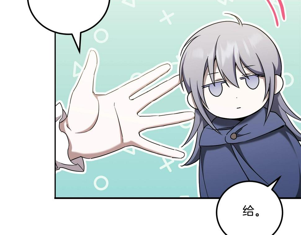 第83话 真希望皇女是我的女儿112