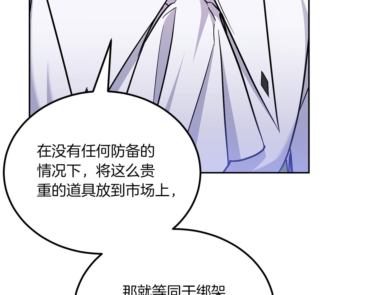第72话 厉害的道具83