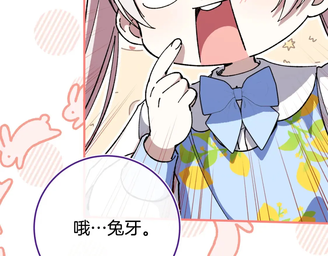 第105话 长大药水152