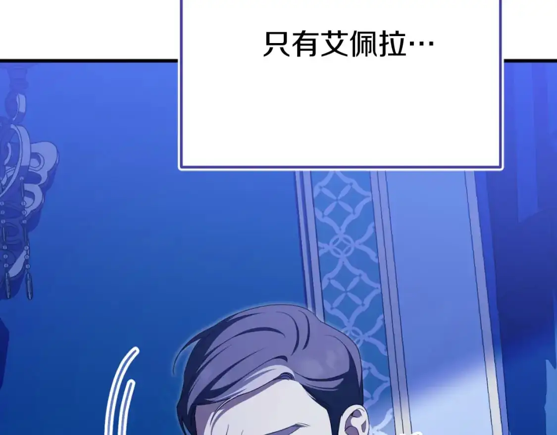 第95话 立刻查出真相170