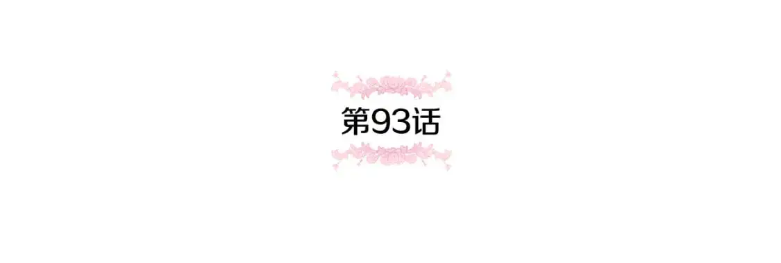 第93话 外公被暗杀？25