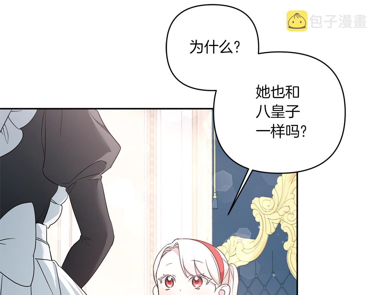 第56话 皇姐来访154