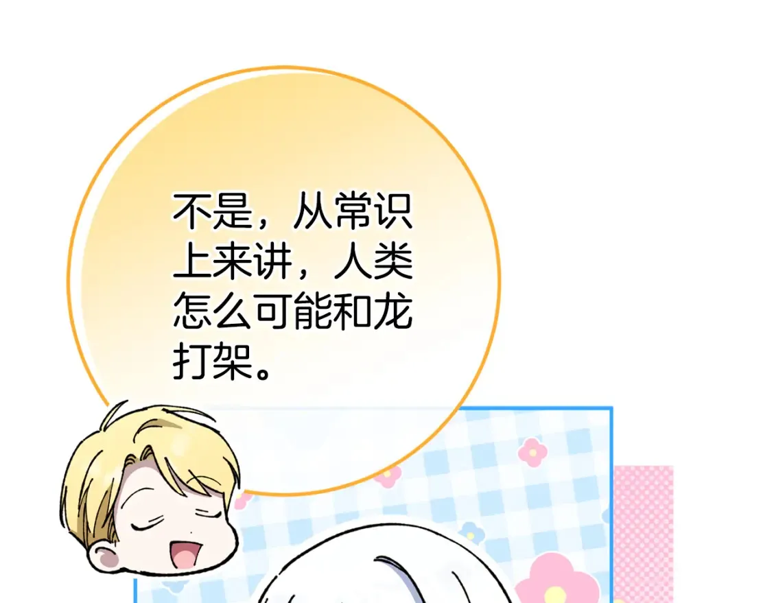 第102话 和妈妈倾诉118