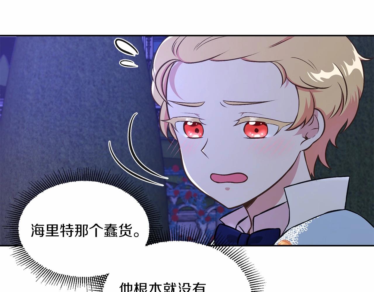 第8话 千万不要锁门！11